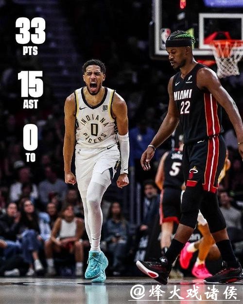 哈利33+15步行者力克热火 华子低迷狼队负绿军 哈利33+15步行者力克热火 华子低迷狼队负绿军