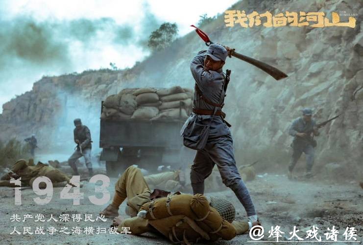 《我们的河山》刚播1集,我要说:这才是抗战大剧该有的样子!剧荒的有救了 《我们的河山》刚播1集,我要说:这才是抗战大剧该有的样子!剧荒的有救了
