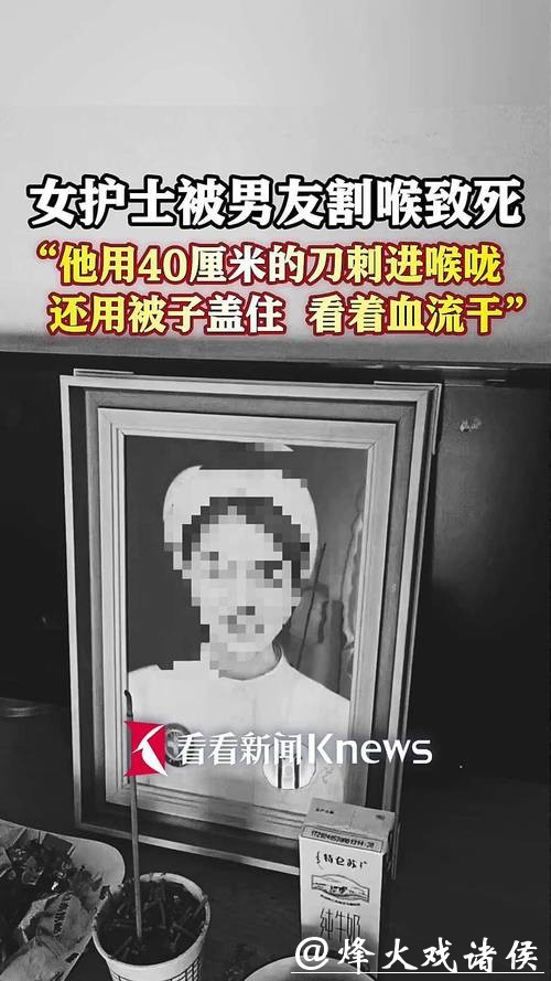 死刑！女护士被男友割喉致死案一审宣判，家属：过去的600天，每天都很煎熬