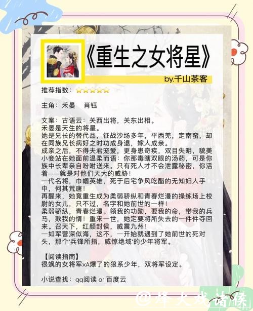 三本剧情扣人心弦的穿越重生 TOP榜小说,拒绝俗套,就要好看 三本剧情扣人心弦的穿越重生 TOP榜小说,拒绝俗套,就要好看