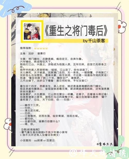 三本剧情扣人心弦的穿越重生 TOP榜小说,拒绝俗套,就要好看 三本剧情扣人心弦的穿越重生 TOP榜小说,拒绝俗套,就要好看