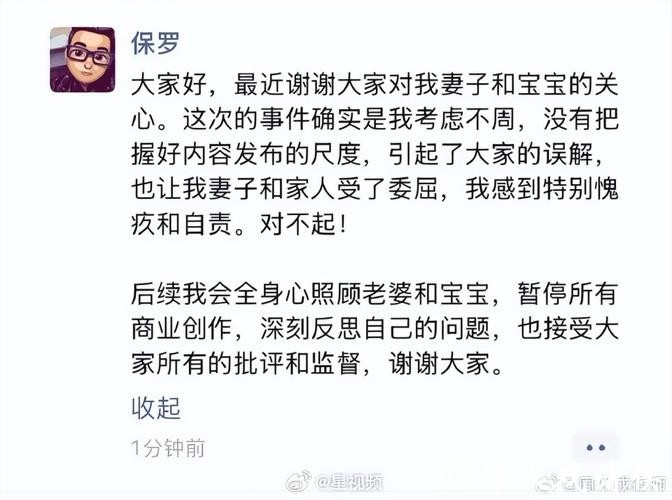 千万粉丝网红保罗致歉:承认内容尺度考虑不周!此前因晒妻子生产过程引争议 千万粉丝网红保罗致歉:承认内容尺度考虑不周!此前因晒妻子生产过程引争议