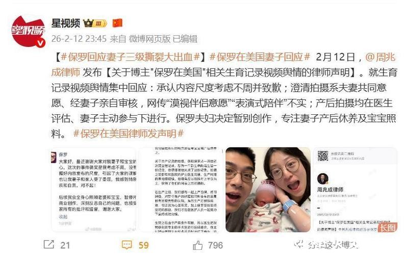 千万粉丝网红保罗致歉:承认内容尺度考虑不周!此前因晒妻子生产过程引争议 千万粉丝网红保罗致歉:承认内容尺度考虑不周!此前因晒妻子生产过程引争议
