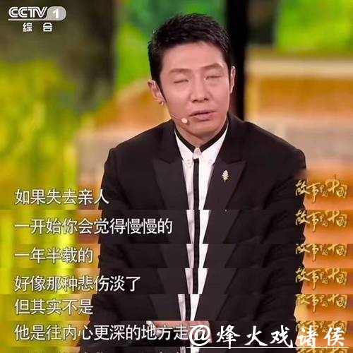 康辉哽咽，撒贝宁落泪，朱迅痛哭：他们一生再优秀也对不起父母